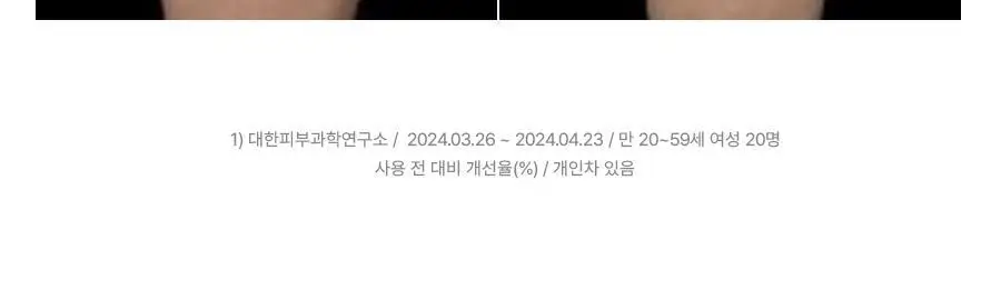 [종아리 붓기/셀룰라이트 개선] 아로마티카 서큘레이팅 마사지 크림 100ml 상세페이지 13